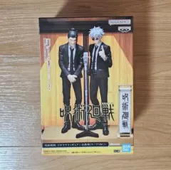 呪術廻戦 五条悟 フィギュア プライズ 未開封新品