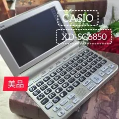 CASIO 電子辞書　EX-word  XD-SG6850 楽天市場】カシオ電子辞書 当社オリジナル XD-SG6870
