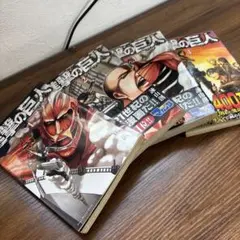 進撃の巨人　１〜４巻セット