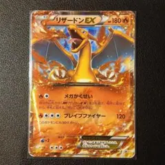 2026年最新】リザードン XY－Pの人気アイテム - メルカリ