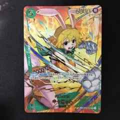 キャロット SR sp