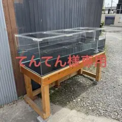 アクリル水槽　1200×600×450 ※引取り限定⭐︎お値引き可能。 m28386958275_1.jpg?1771547029