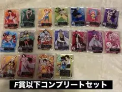 一番くじ　ワンピース　試練のその先へ　F賞以下　コンプリートセット