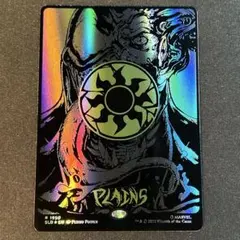 MTG 【レイズドFoil】平地/Plains(1950)１枚
