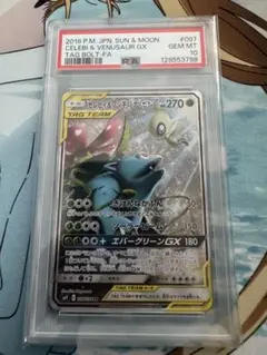 PSA9 シャワーズ δ ☆ デルタ種 ホロンの研究塔 030/086 - メルカリ