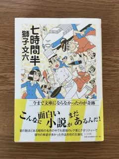 2026年最新】獅子文六の人気アイテム - メルカリ