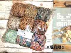 No.15 手染め糸セット  20g✕９玉