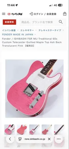 Fender Telecaster エレキギター イシバシ楽器限定モデルのサムネイル