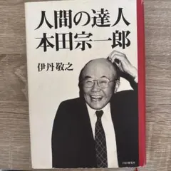 指導の泉 -信心指導のあり方と基本を語る- 和泉覚/著 聖教新聞社