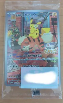 帰ってきた名探偵ピカチュウ プロモ ポケモンカード