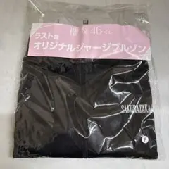 2026年最新】櫻坂46ラストワンの人気アイテム - メルカリ