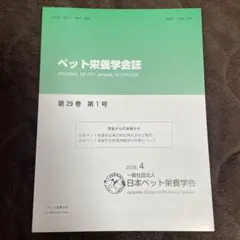 2026年最新】小動物の臨床栄養学第5版の人気アイテム - メルカリ