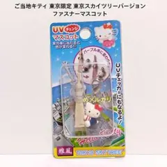 2026年最新】スカイツリー キティの人気アイテム - メルカリ