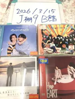 King & Prince CD シングル 4枚セット　まとめ売り　ジャニーズ