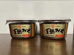 大人気！沖縄限定 王朝みそ 2個 まるたま シママース使用のサムネイル