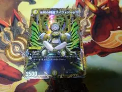 光開の精霊サイフォゲート 金トレ - メルカリ