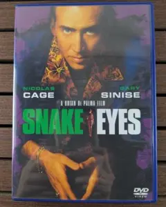 スネーク・アイズ DVD ニコラス・ケイジ主演 監督ブライアン・デ・パルマ