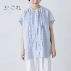 かぐれ 2026春夏 今季 新品 リネンフリルフレンチシャツ - メルカリ