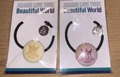 専用 嵐Beautiful World 会場限定 ヘアゴム