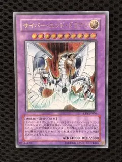 2026年最新】サイバー エンド ドラゴン レリーフの人気アイテム - メルカリ
