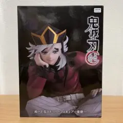 鬼滅の刃　ぬーどるストッパー　フィギュア　童磨