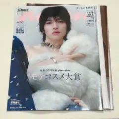 anan 2026.2.25 NO.2484 玉森裕太 - メルカリ