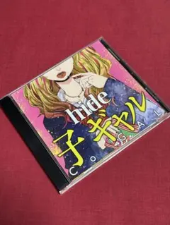 2026年最新】hide cd 子ギャルの人気アイテム - メルカリ