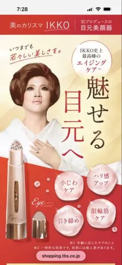 2026年最新】ikko 美顔器の人気アイテム - メルカリ