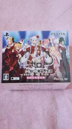 Vita Re:ゼロから始める異世界生活 DEATH OR KISS 初回限定版