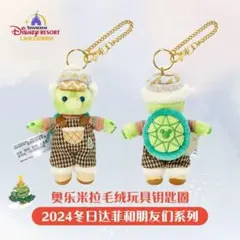 上海ディズニー限定　オルメル　冬限定　キーホルダー