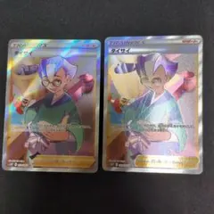 ポケモンカード タイサイ サポート 097/097のサムネイル