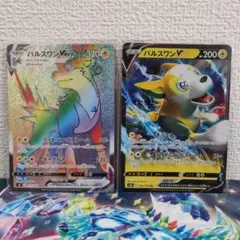 ポケモンカード　パルスワンVMAX HR パルスワンV 2枚セット