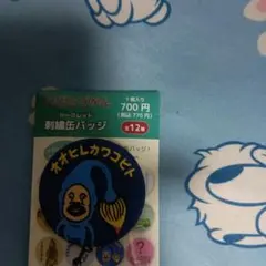 genkimama様 リクエスト 2点 まとめ商品