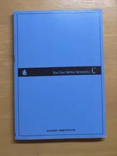 新課程　青チャート　数学C 【まとめ買いで割引！】