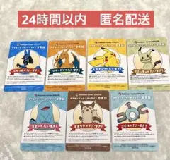 ポケモンセンター オンライン 会員証 ミニゲーム B賞 カード 7種セット