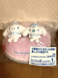 シナモンロール一番くじ　ラストワン賞　ティッシュボックスカバー