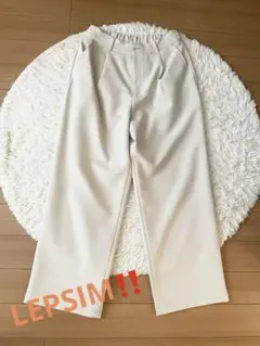 LEPSIM‼️イージーパンツ ワイドパンツ アイボリー❗️