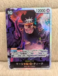 ワンピースカードゲーム　マーシャル・D・ティーチ　SR