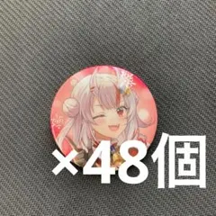 ホロライブ　SweetHappyHoliday 百鬼あやめ　缶バッジ　48個