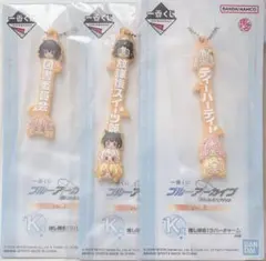 一番くじ ブルーアーカイブ vol.3 ラバーチャーム 3点セット