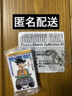 13巻 ドラゴンボール コミック チャーム コレクション ガチャ