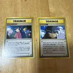 ナツメの眼 ● ジム拡張第2弾 闇からの挑戦　2枚セット　旧裏