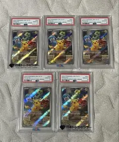 ピカチュウ　001/SV-P プロモ 5枚セット PSA