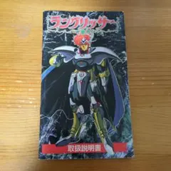 ラングリッサー メガドライブ 説明書