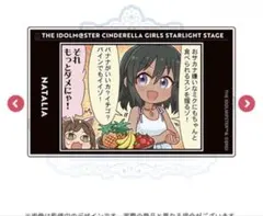 アイドルマスター シンデレラガールズ 公式トレーディングクリアカード　ナターリア