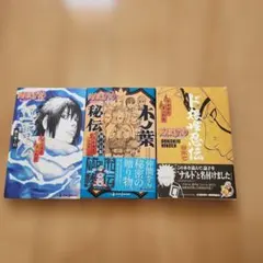 初版特典カード付き】カカシ秘伝 氷天の雷 NARUTO - メルカリ
