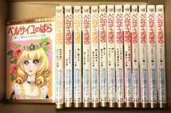 ベルサイユのばら 1-14　全巻セット Amazon.co.jp: ベルサイユのばら 全14巻 新品セット : 池田