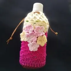 ペットボトルカバー　桜さくら　ハンドメイド　かぎ針編み