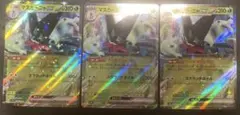 マスカーニャex RR SV4a シャイニートレジャーex 014/190のサムネイル