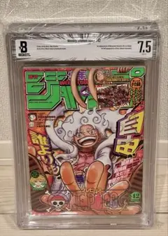 週刊少年ジャンプ 2022年42号 BGS8.0 鑑定品 尾田栄一郎 - メルカリ